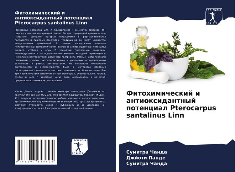 Produktbild: Fitohimicheskij i antioxidantnyj potencial Pterocarpus santalinus Linn