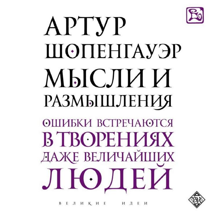 Produktbild: Mysli i razmyshleniya