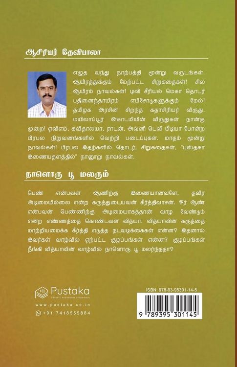 Produktbild: Naaloru Poo Malarum