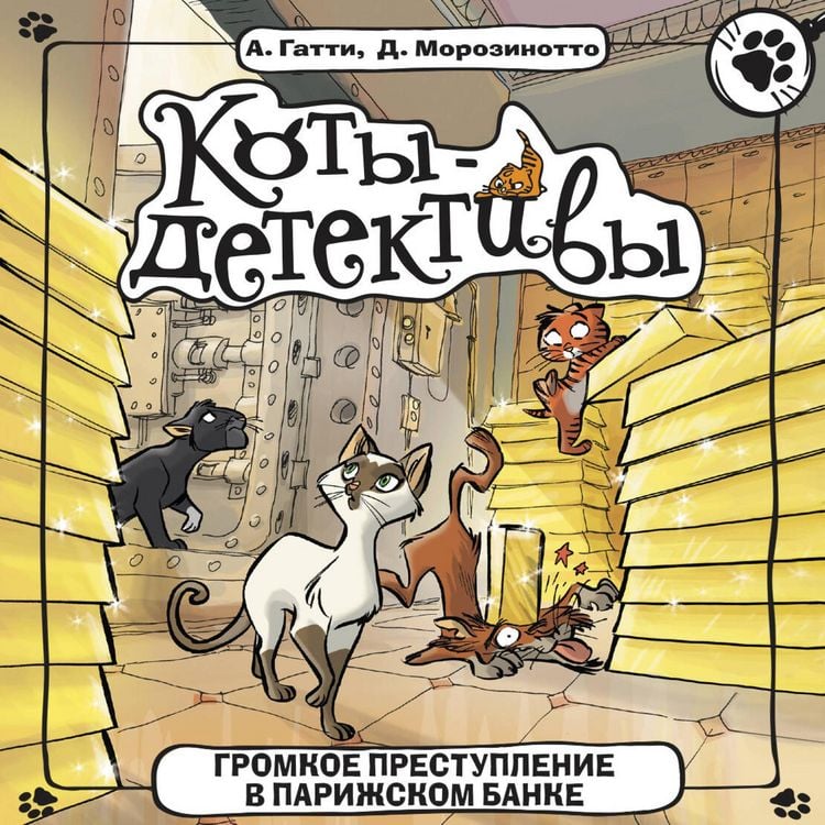 Produktbild: Gromkoe prestuplenie v parizhskom banke