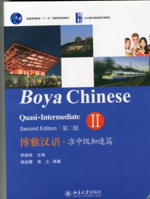 Produktbild: Boya Chinese: Quasi-intermediate vol.2