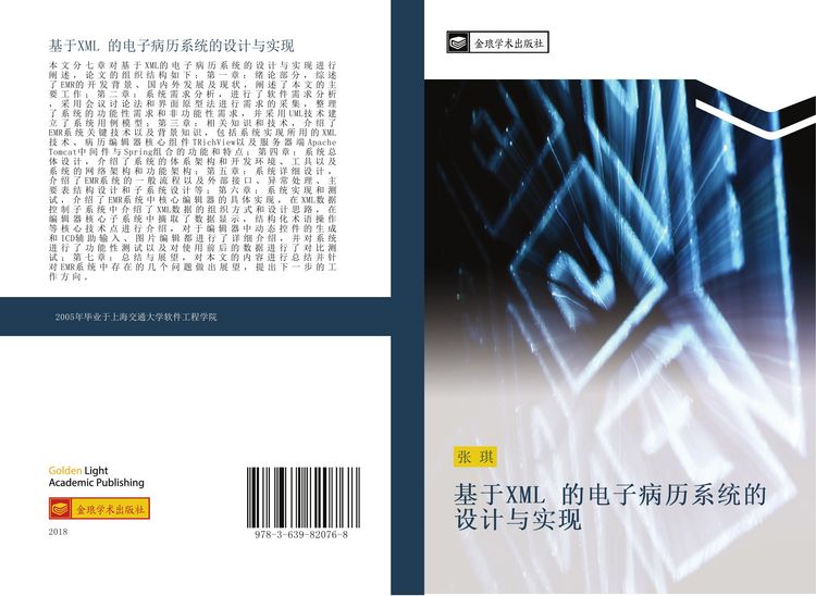 Produktbild: Ji yu XML de dian zi bing li xi tong de she ji yu shi xian