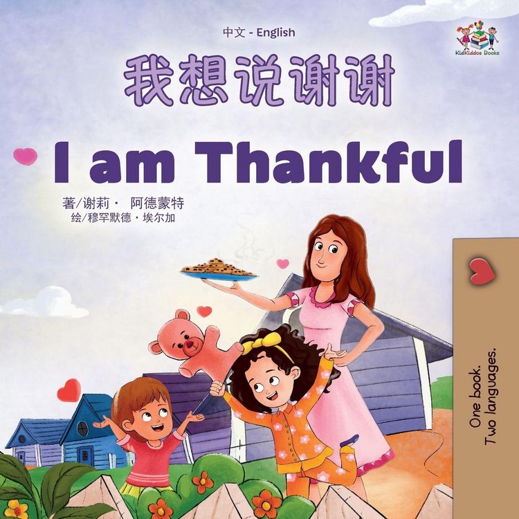 Produktbild: I am Thankful (Chinese English Bilingual Children's Book)