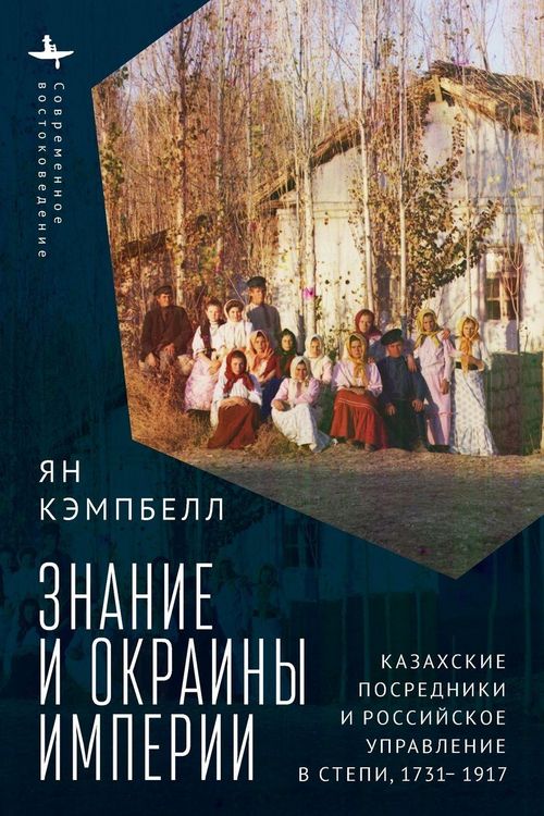 Produktbild: Knowledge and the Ends of Empire