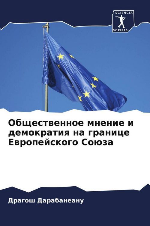 Produktbild: Obschestwennoe mnenie i demokratiq na granice Ewropejskogo So&uuml;za