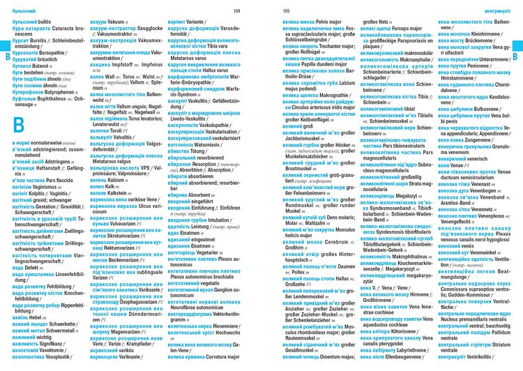 Produktbild: W&ouml;rterbuch Medizin Deutsch-Ukrainisch, Ukrainisch-Deutsch mit zweisprachigen Anatomietafeln