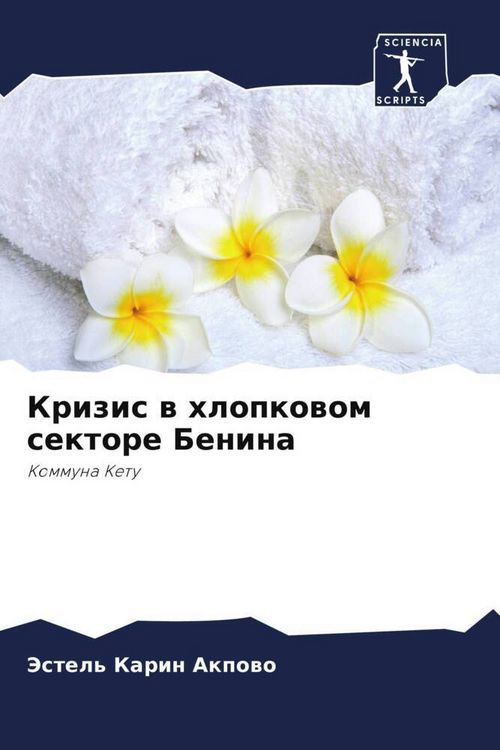 Produktbild: Krizis w hlopkowom sektore Benina
