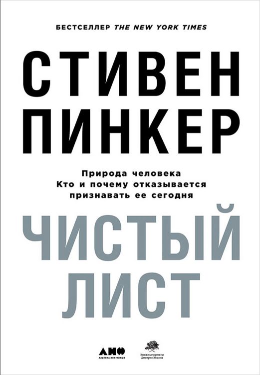Produktbild: The Blank Slate: The Modern Denial of Human Nature