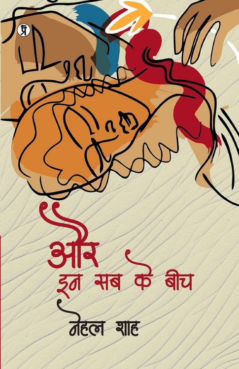 Produktbild: Aur In Sab Ke Bich