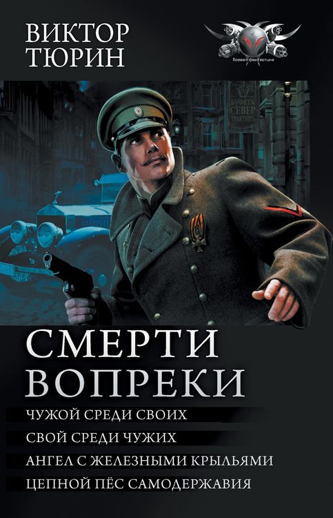 Produktbild: Smerti vopreki