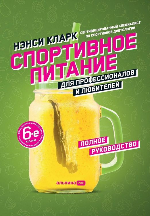 Produktbild: Спортивное питание для профессионалов и л