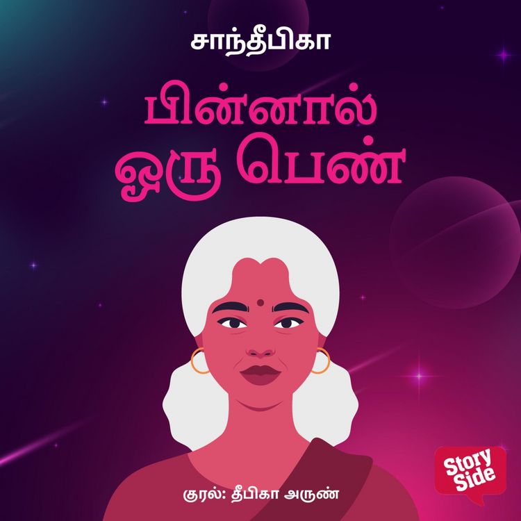 Produktbild: Pinnaal Oru Penn