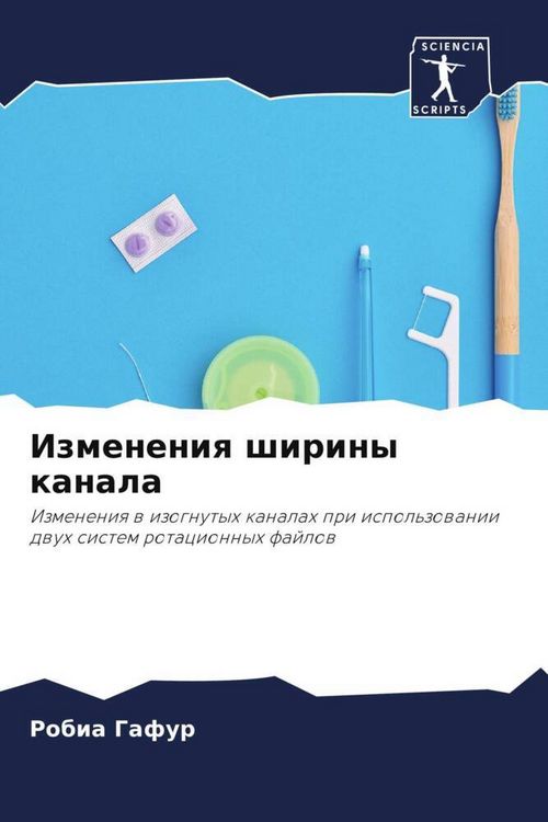 Produktbild: Izmeneniq shiriny kanala