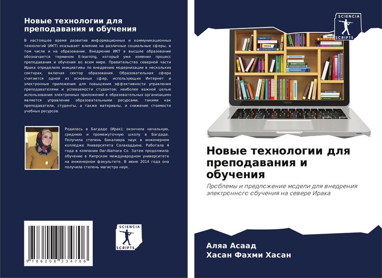 Produktbild: Nowye tehnologii dlq prepodawaniq i obucheniq