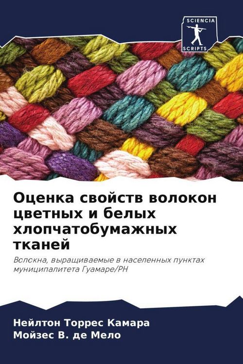 Produktbild: Ocenka swojstw wolokon cwetnyh i belyh hlopchatobumazhnyh tkanej
