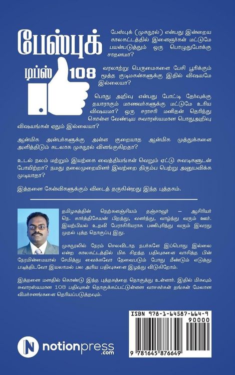 Produktbild: Facebook Tips 108