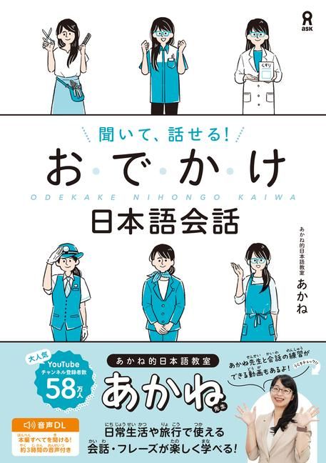 Produktbild: Listen and Speak! Odekake Japanese Conversation