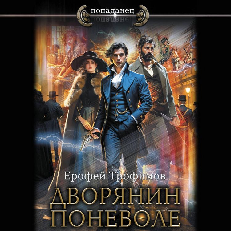 Produktbild: Dvoryanin ponevole