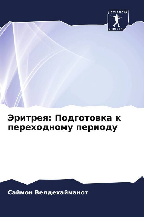 Produktbild: Jeritreq: Podgotowka k perehodnomu periodu
