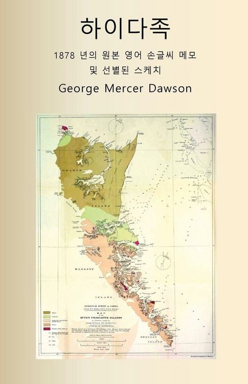 Produktbild: 하이다족 1878 년의 원본 영어 손글씨 메모 및 선별된 스케치