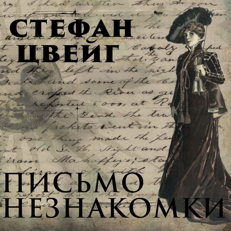 Produktbild: Letter from an Unknown Woman