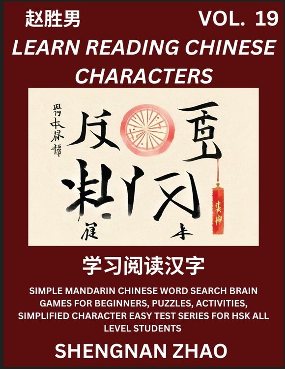 Produktbild: Learn Reading Chinese Characters (Part 19) - Easy Mandarin Chinese Word Search Brain Games for Beginners, Puzzles, Activities, Simplified Character Ea