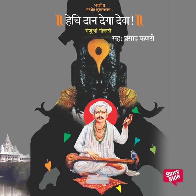 Produktbild: Hechi Daan Dega Deva