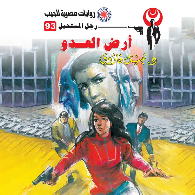 Produktbild: Enemy land