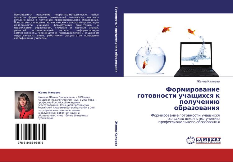 Produktbild: Formirowanie gotownosti uchaschihsq k polucheni&uuml; obrazowaniq