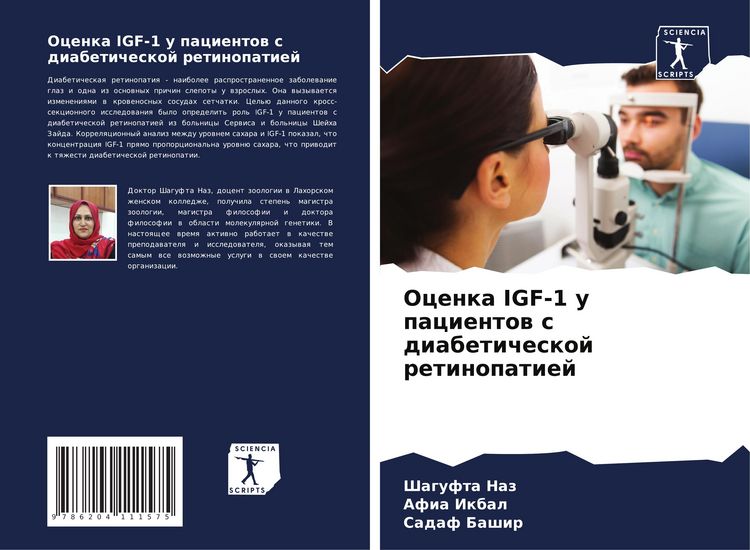 Produktbild: Ocenka IGF-1 u pacientow s diabeticheskoj retinopatiej