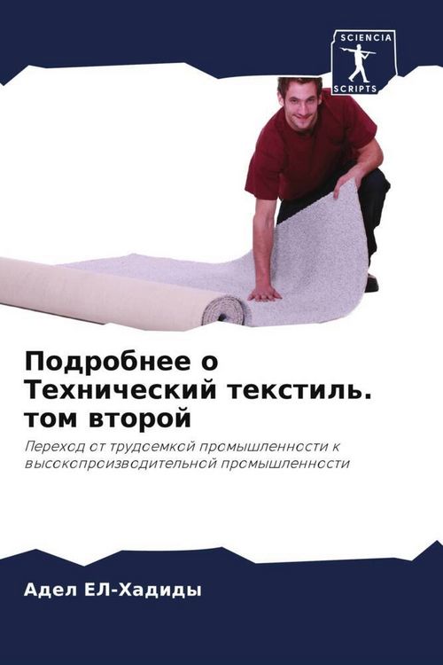 Produktbild: Podrobnee o Tehnicheskij textil'. tom wtoroj