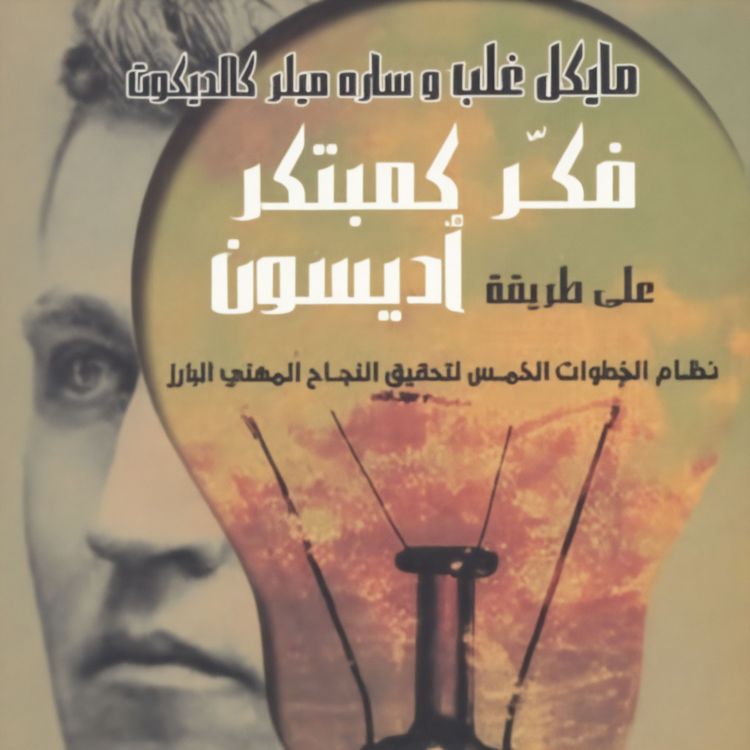 Produktbild: Innovate Like Edison