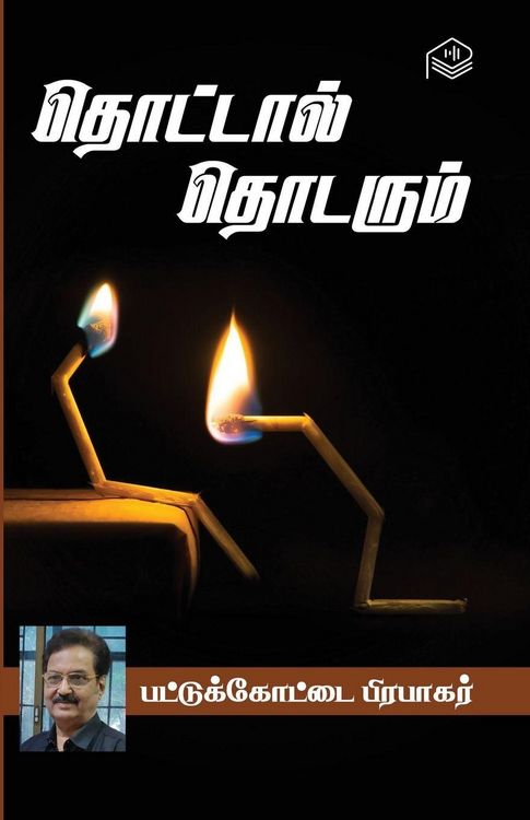 Produktbild: Thottal Thodarum