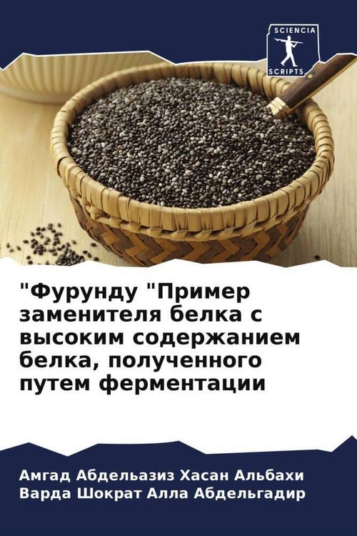 Produktbild: "Furundu "Primer zamenitelq belka s wysokim soderzhaniem belka, poluchennogo putem fermentacii