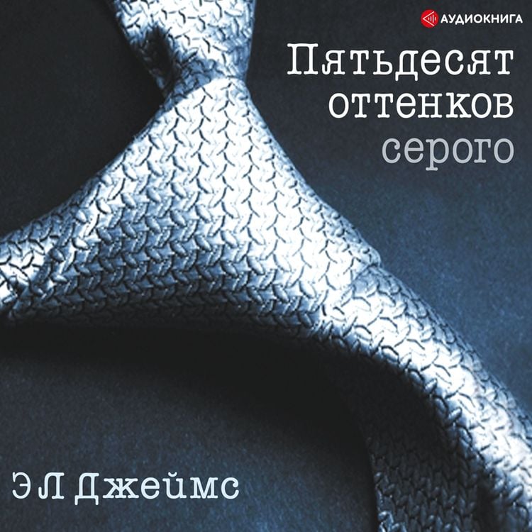 Produktbild: Fifty Shades of Grey