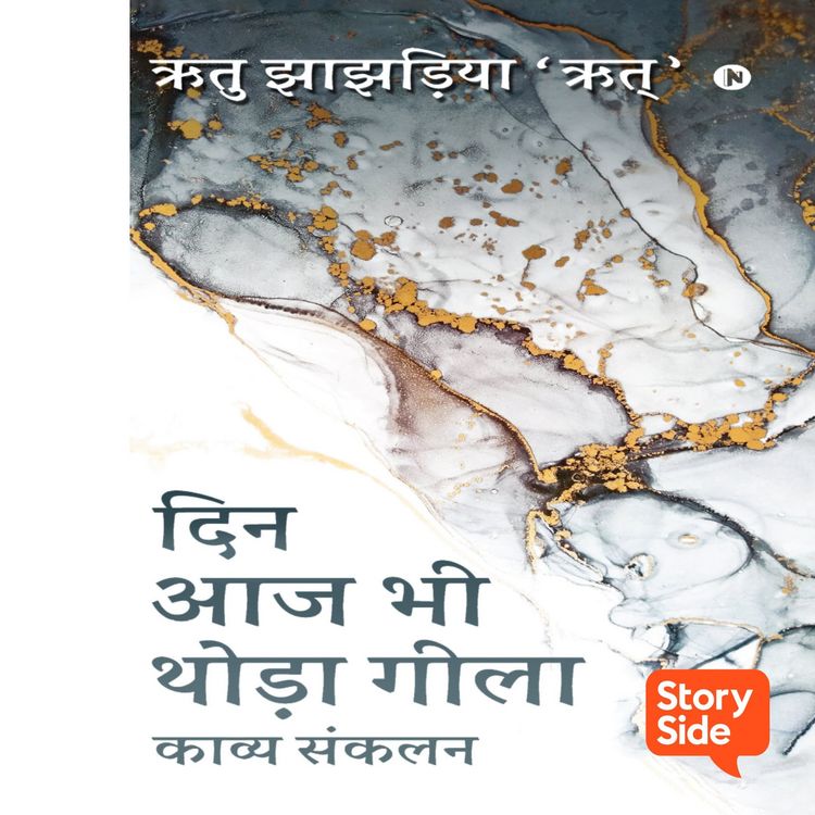 Produktbild: Din Aaj Bhi Thoda Geela