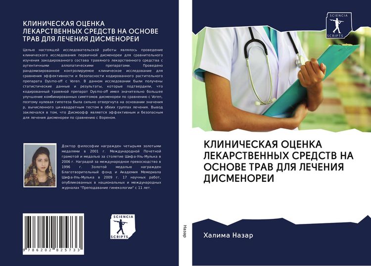 Produktbild: Klinicheskaya Ocenka Lekarstvennyh Sredstv Na Osnove Trav Dlya Lecheniya Dismenorei