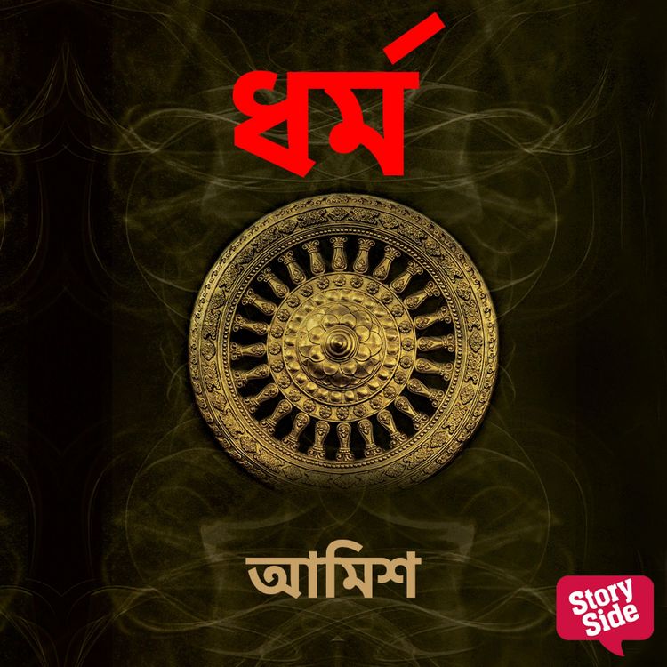 Produktbild: Dharma