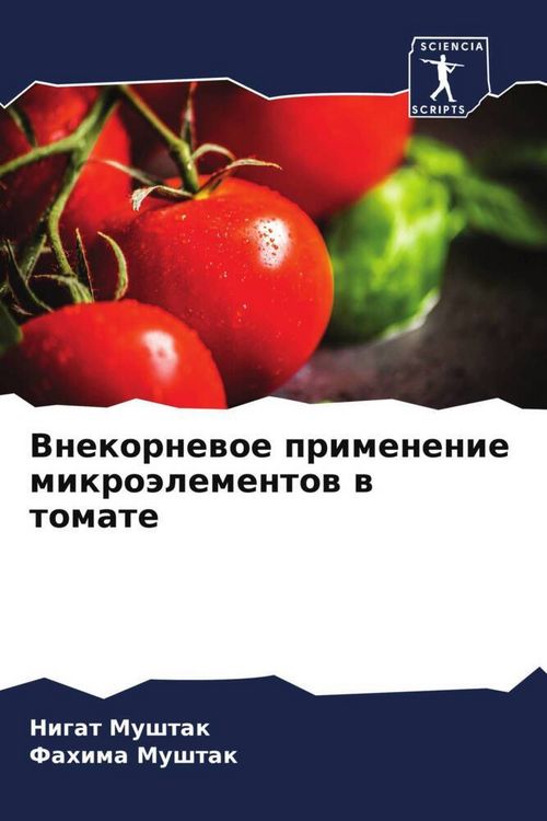 Produktbild: Vnekornewoe primenenie mikro&auml;lementow w tomate