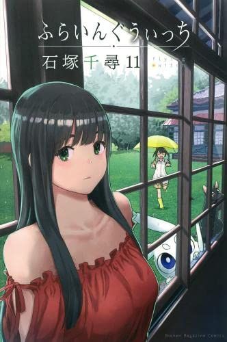 Produktbild: Flying WItch 11