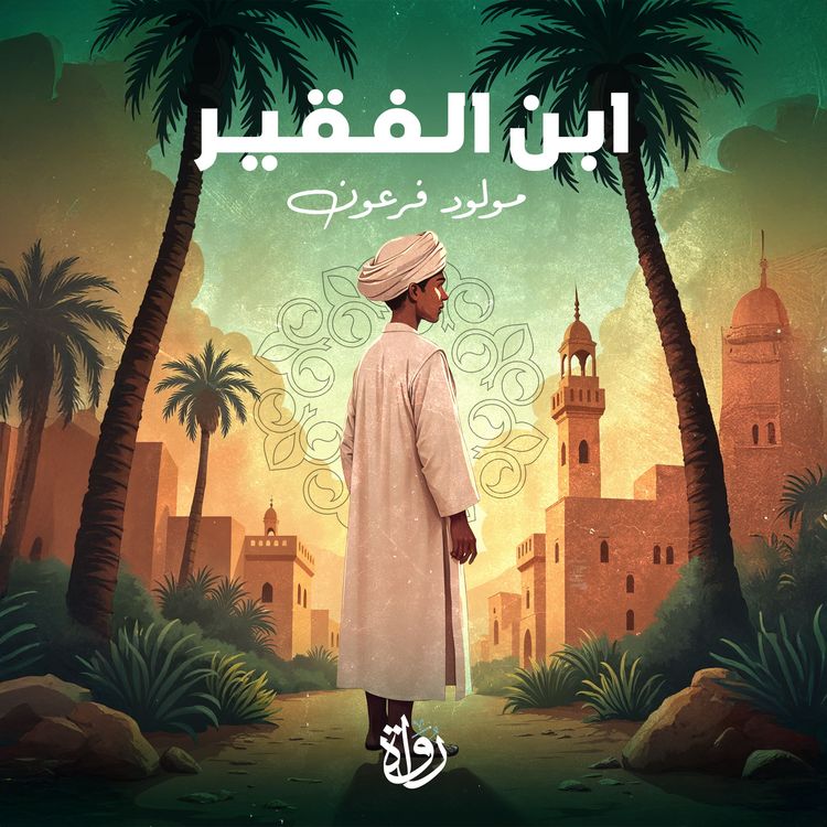 Produktbild: The son of the poor