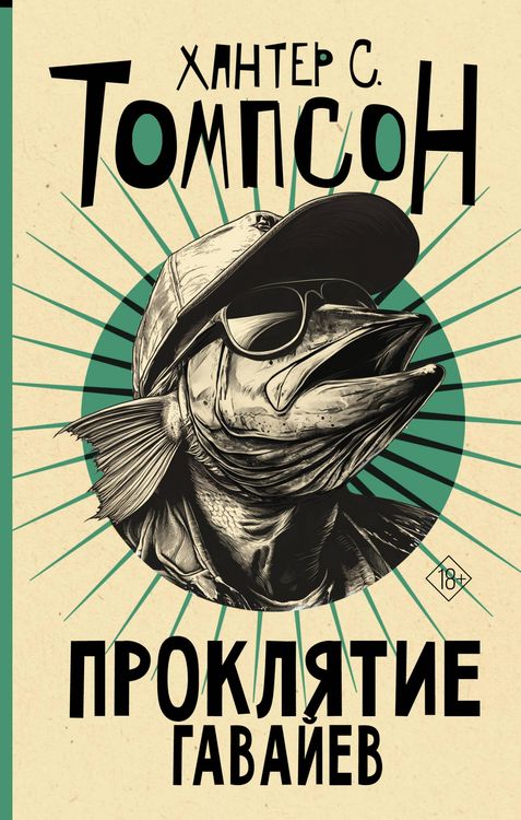 Produktbild: Proklyatie Gavayev