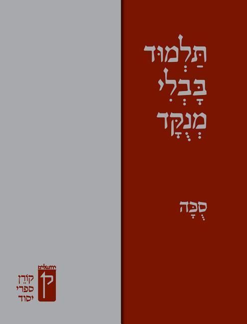 Produktbild: Koren Talmud Bavli Menukad: Sukka