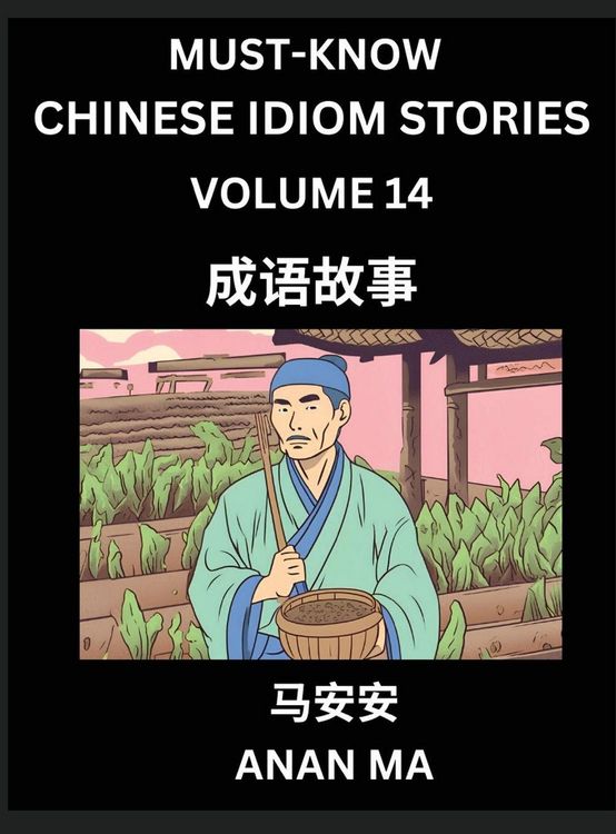 Produktbild: Chinese Idiom Stories (Part 14)- Learn Chinese History and Culture by Reading Must-know Traditional Chinese Stories, Easy Lessons, Vocabulary, Pinyin, English, Simplified Characters, HSK All Levels