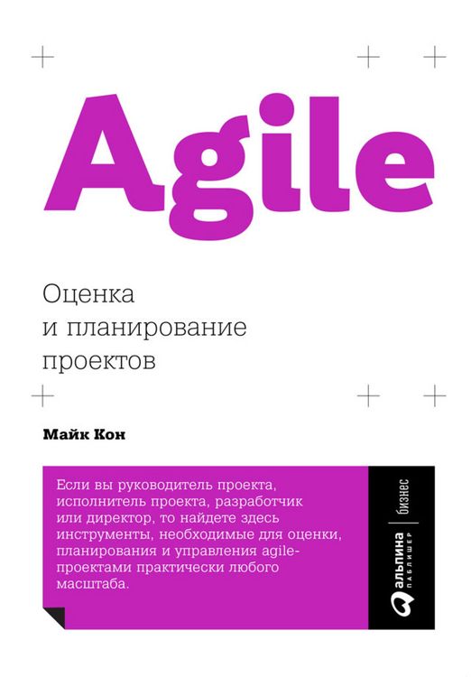 Produktbild: Agile Estimating and Planning