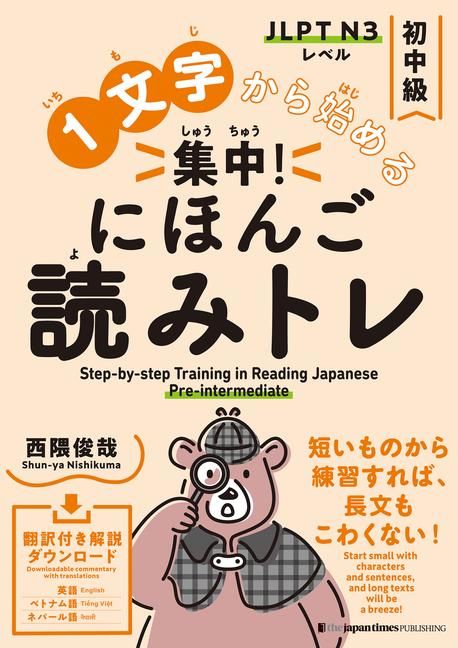 Produktbild: Step-By-Step Training in Reading Japanese: Pre-Intermediate