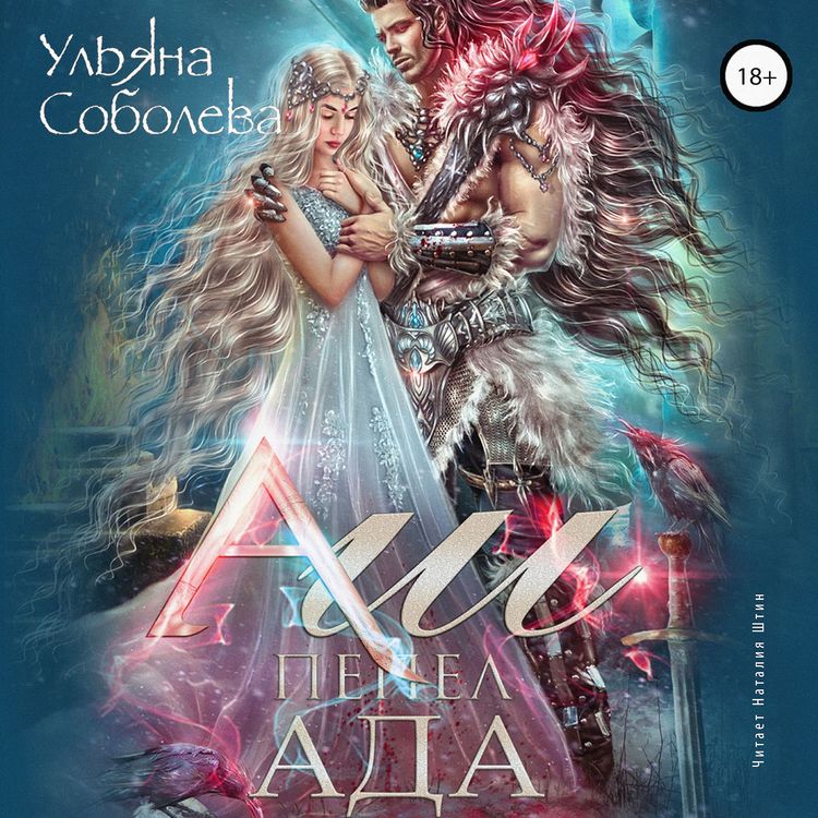 Produktbild: Ash. Pepel ada