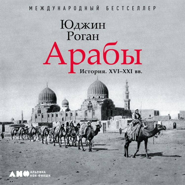 Produktbild: The Arabs: A History