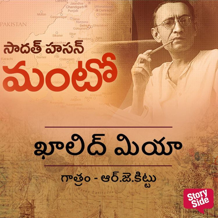 Produktbild: Khalid Miya
