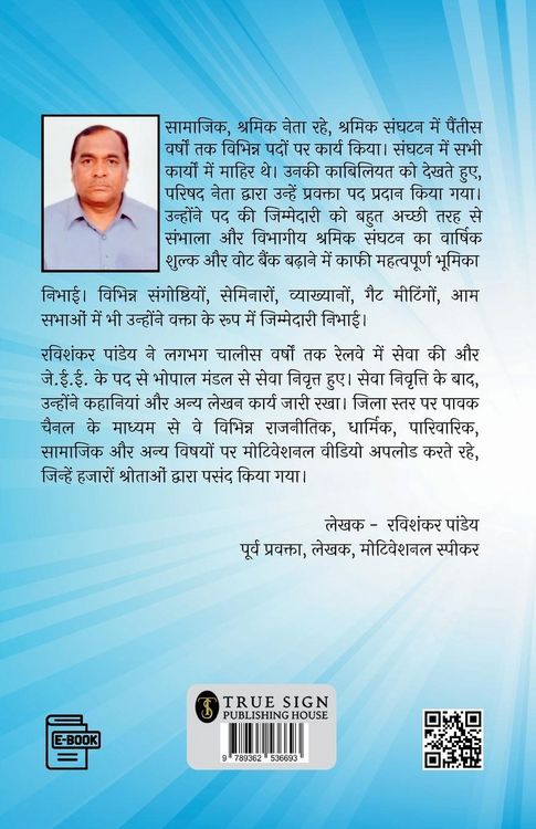 Produktbild: Chakravyuh